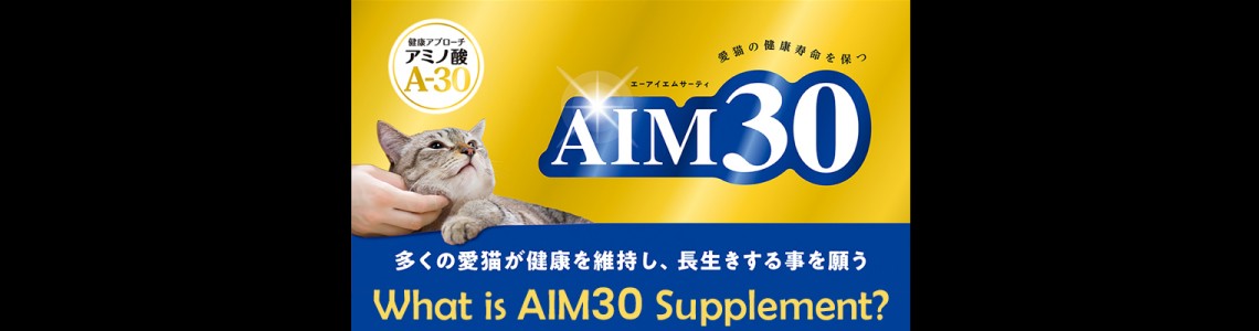 AIM30 Supplement to Prevent and Treat CKD in Cats